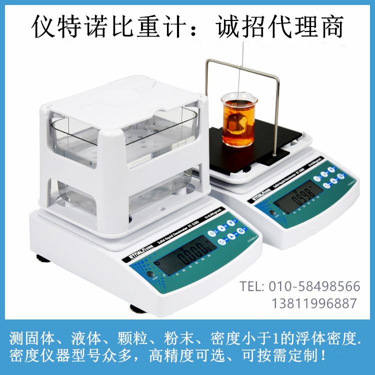 數顯直讀式電子比重計